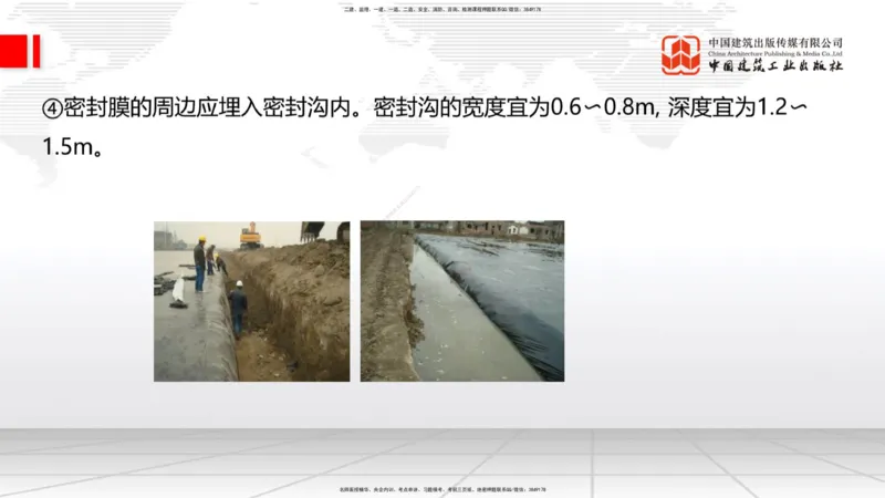 A05节：1.1.7特殊路基施工（上）11.28_2026年一级建造师_2026年一建公路_2025年一建公路SVIP_02-基础精讲✿高端面授✿深度强化_01-公路《两轮基础直播》朱娟婷JGS_讲义