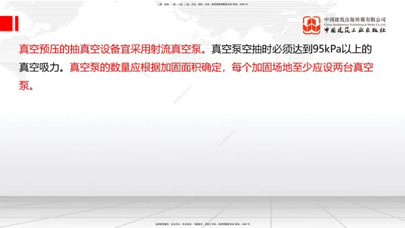 A05节：1.1.7特殊路基施工（上）11.28_2026年一级建造师_2026年一建公路_2025年一建公路SVIP_02-基础精讲✿高端面授✿深度强化_01-公路《两轮基础直播》朱娟婷JGS_讲义
