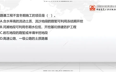 A05节：1.1.7特殊路基施工（上）11.28_2026年一级建造师_2026年一建公路_2025年一建公路SVIP_02-基础精讲✿高端面授✿深度强化_01-公路《两轮基础直播》朱娟婷JGS_讲义