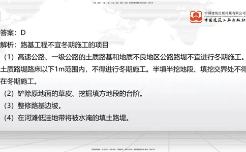 A05节：1.1.7特殊路基施工（上）11.28_2026年一级建造师_2026年一建公路_2025年一建公路SVIP_02-基础精讲✿高端面授✿深度强化_01-公路《两轮基础直播》朱娟婷JGS_讲义