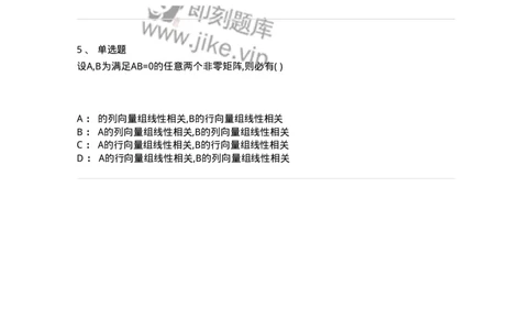 87040306-关于线性相关性判别的条件-194140_军队文职(1)_01.军队文职真题-专业课_（全）版本一（历年真题+章节练习+模拟题）_数学2(军队文职)_章节练习_纯题目