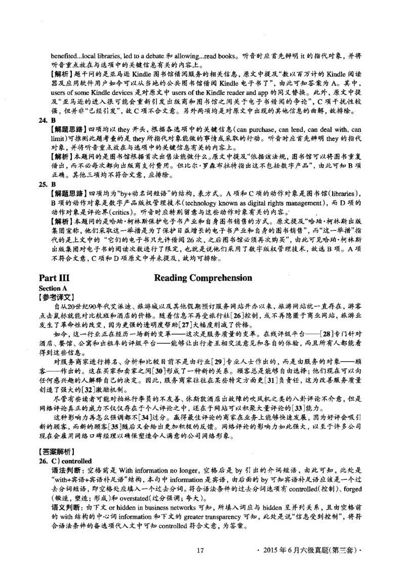 2015.06英语六级考试第3套解析_大学英语四级+六级_六级真题_六级真题_1990年-2018年真题资料合集_2015年06月CET6题+解+音频_03、答案解析
