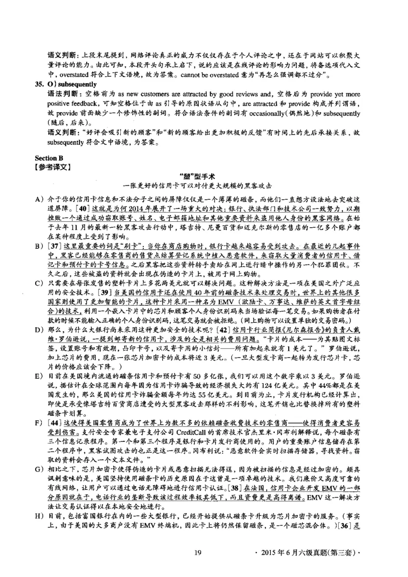2015.06英语六级考试第3套解析_大学英语四级+六级_六级真题_六级真题_1990年-2018年真题资料合集_2015年06月CET6题+解+音频_03、答案解析