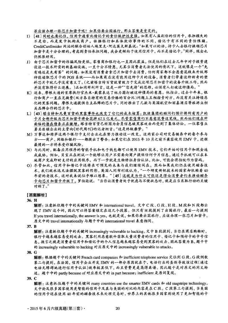 2015.06英语六级考试第3套解析_大学英语四级+六级_六级真题_六级真题_1990年-2018年真题资料合集_2015年06月CET6题+解+音频_03、答案解析
