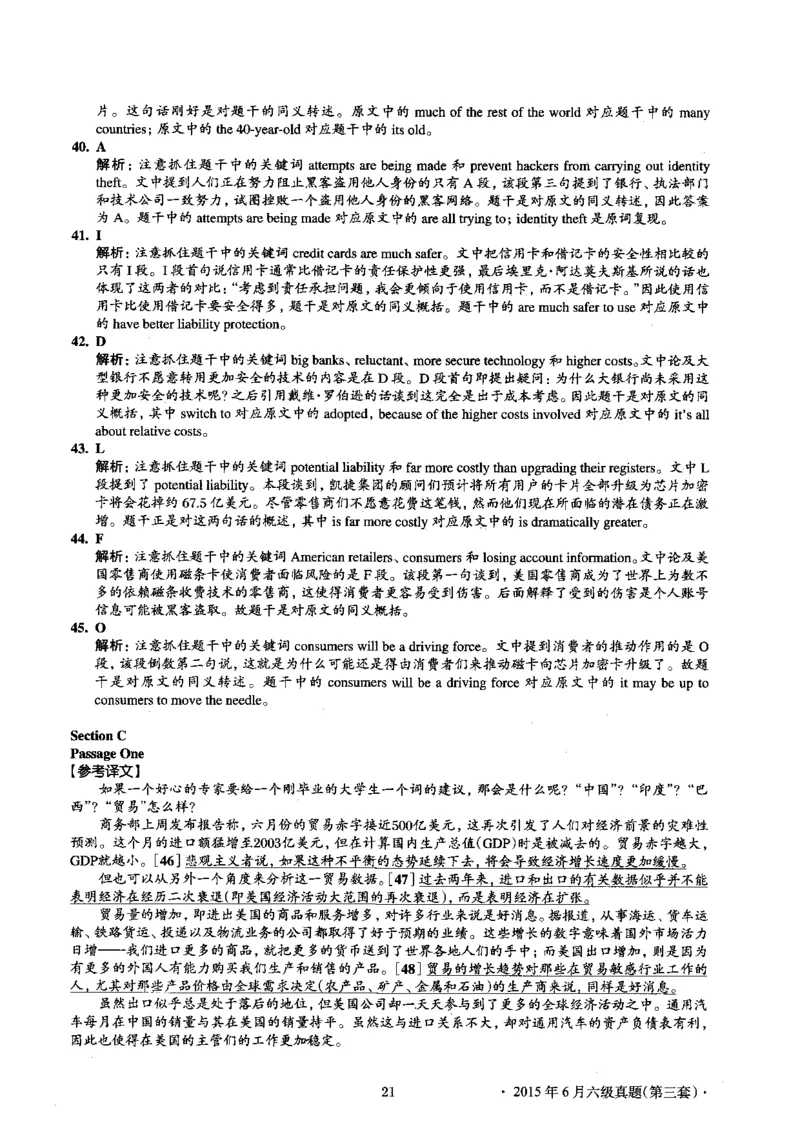2015.06英语六级考试第3套解析_大学英语四级+六级_六级真题_六级真题_1990年-2018年真题资料合集_2015年06月CET6题+解+音频_03、答案解析