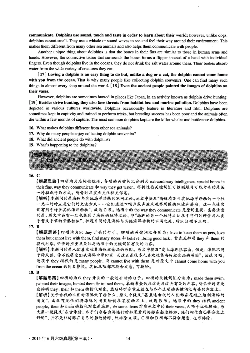 2015.06英语六级考试第3套解析_大学英语四级+六级_六级真题_六级真题_1990年-2018年真题资料合集_2015年06月CET6题+解+音频_03、答案解析