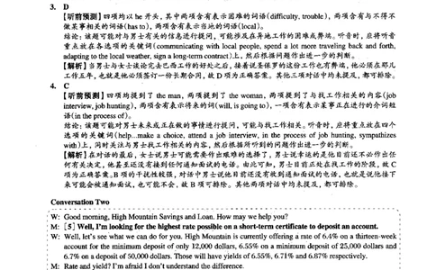 2015.06英语六级考试第3套解析_大学英语四级+六级_六级真题_六级真题_1990年-2018年真题资料合集_2015年06月CET6题+解+音频_03、答案解析