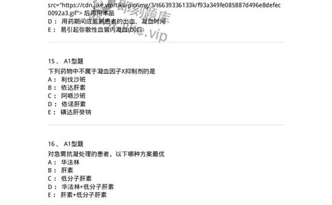 807015-血液系统疾病用药-174539_军队文职(1)_01.军队文职真题-专业课_（全）版本一（历年真题+章节练习+模拟题）_药学(军队文职)_历年真题_纯题目