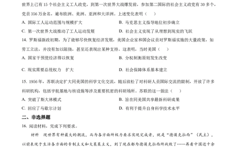 2022年高考历史试卷（河北）（空白卷）_历史历年高考真题_新&middot;Word版2008-2025&middot;高考历史真题_历史（按省份分类）2008-2025_2008-2024&middot;（河北）历史高考真题