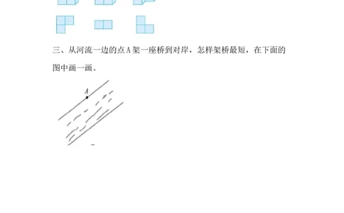 四（上）苏教版数学九单元课时.3_上册_四（上）数学一课一练_四（上）苏教版数学一课一练