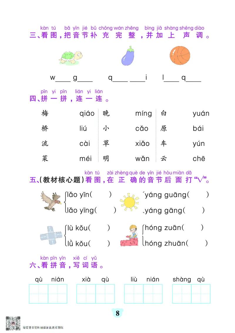 24秋默写通关训练语文一年级上册(1)_一年级上下册资料_一年级上册小红书同款资料_一年级(1)