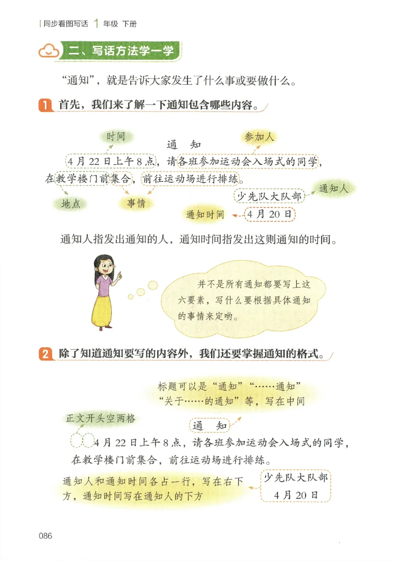25春开心作文同步看图写话一年级下册_一年级上下册资料_53黄冈多个品牌系列资料_语文