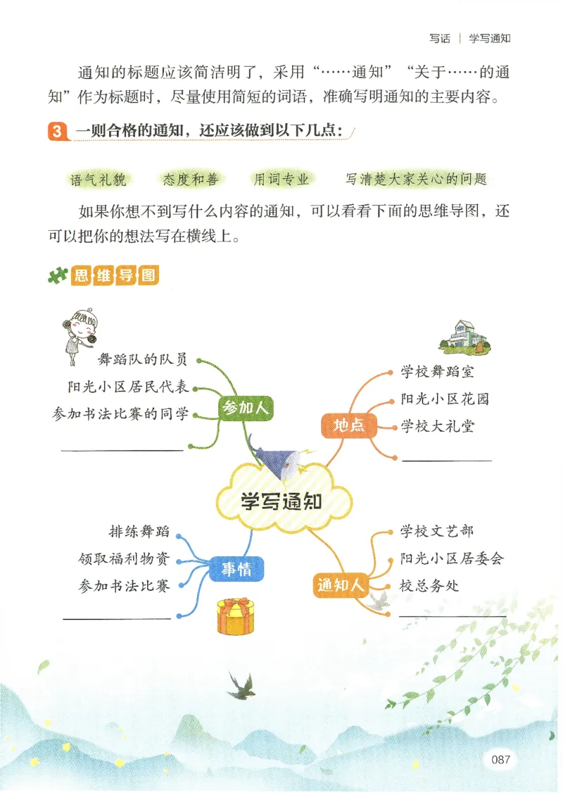 25春开心作文同步看图写话一年级下册_一年级上下册资料_53黄冈多个品牌系列资料_语文