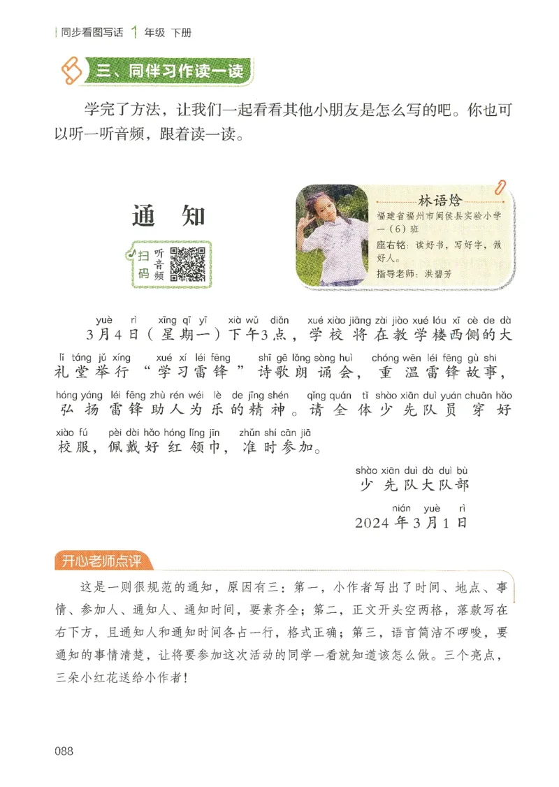 25春开心作文同步看图写话一年级下册_一年级上下册资料_53黄冈多个品牌系列资料_语文