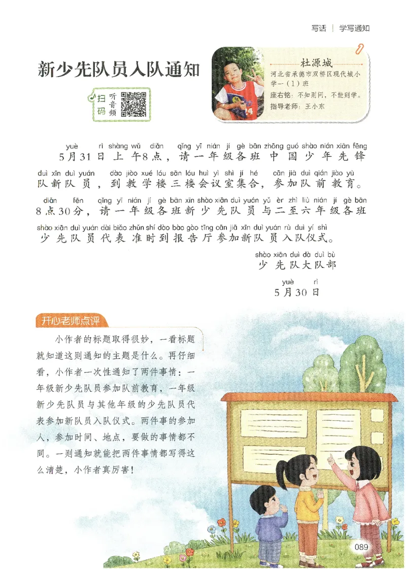 25春开心作文同步看图写话一年级下册_一年级上下册资料_53黄冈多个品牌系列资料_语文