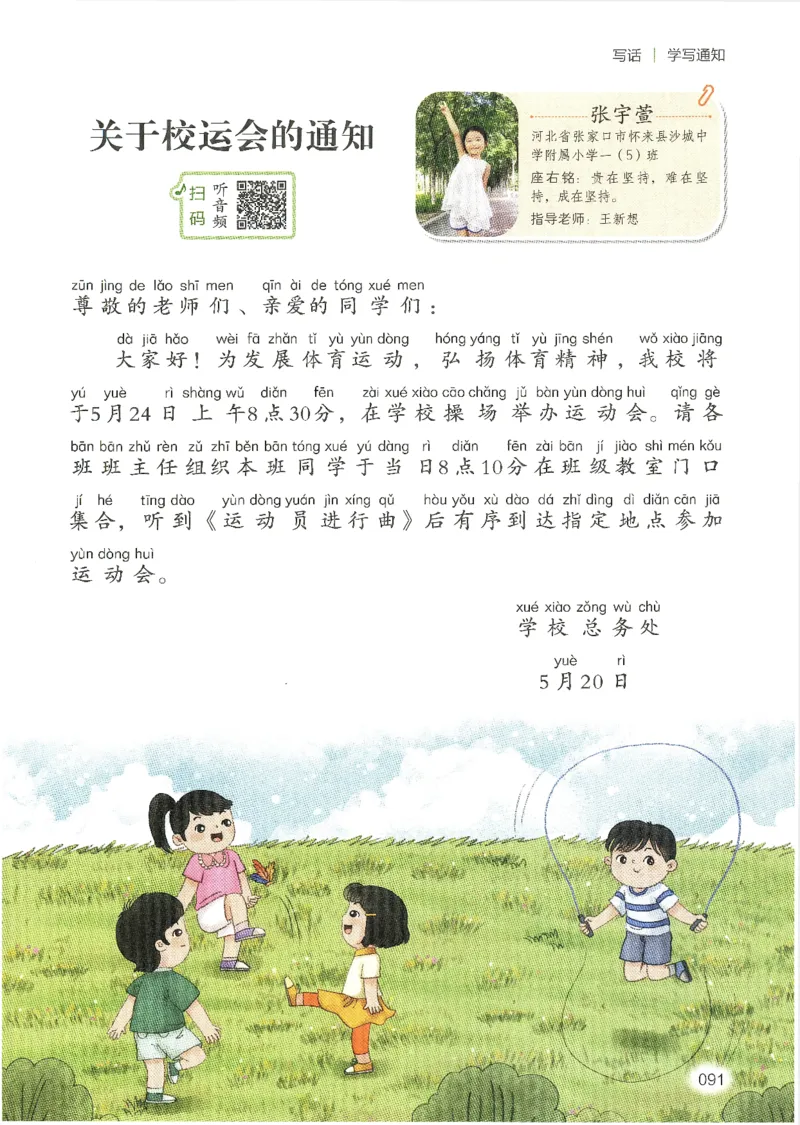 25春开心作文同步看图写话一年级下册_一年级上下册资料_53黄冈多个品牌系列资料_语文