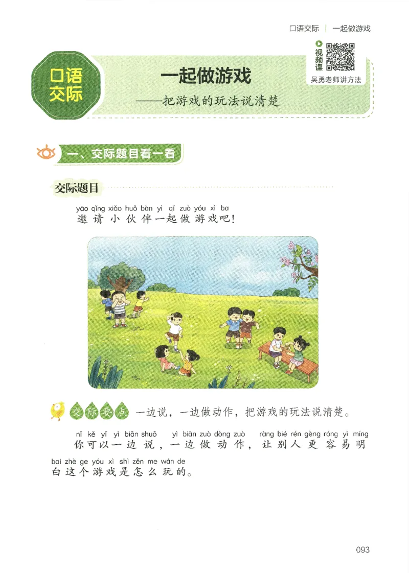 25春开心作文同步看图写话一年级下册_一年级上下册资料_53黄冈多个品牌系列资料_语文