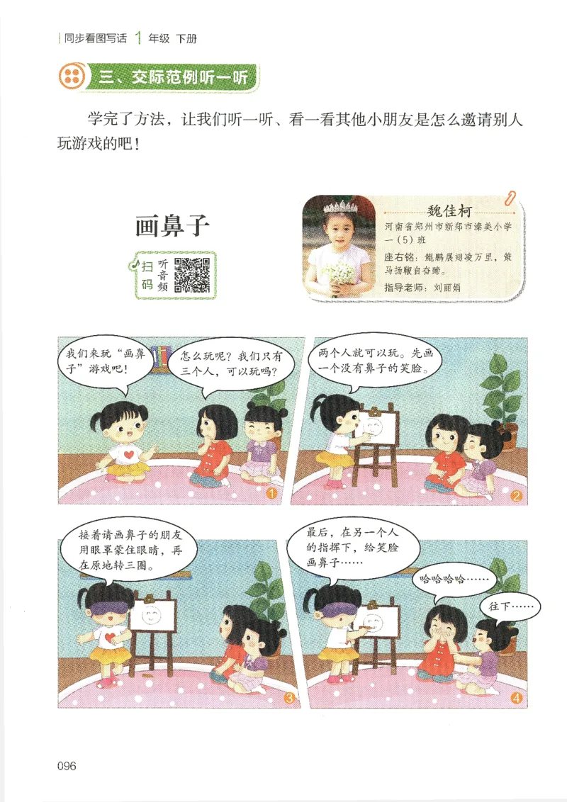 25春开心作文同步看图写话一年级下册_一年级上下册资料_53黄冈多个品牌系列资料_语文