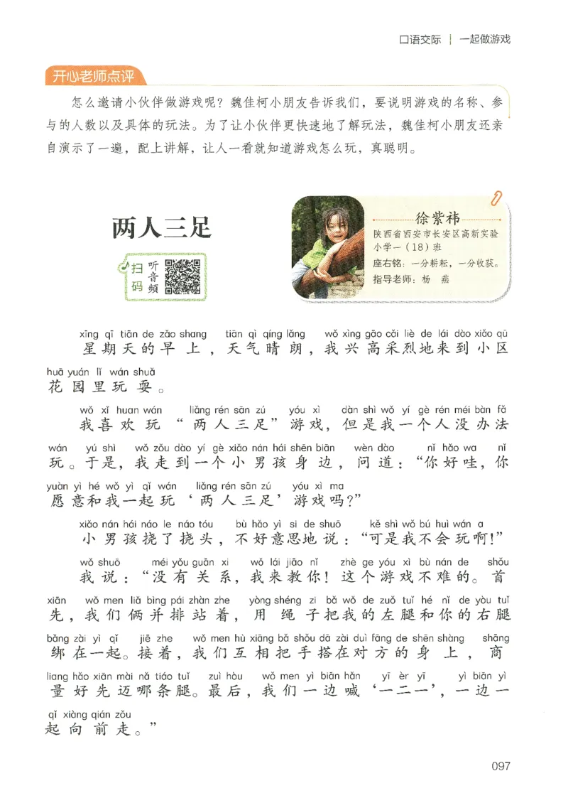 25春开心作文同步看图写话一年级下册_一年级上下册资料_53黄冈多个品牌系列资料_语文