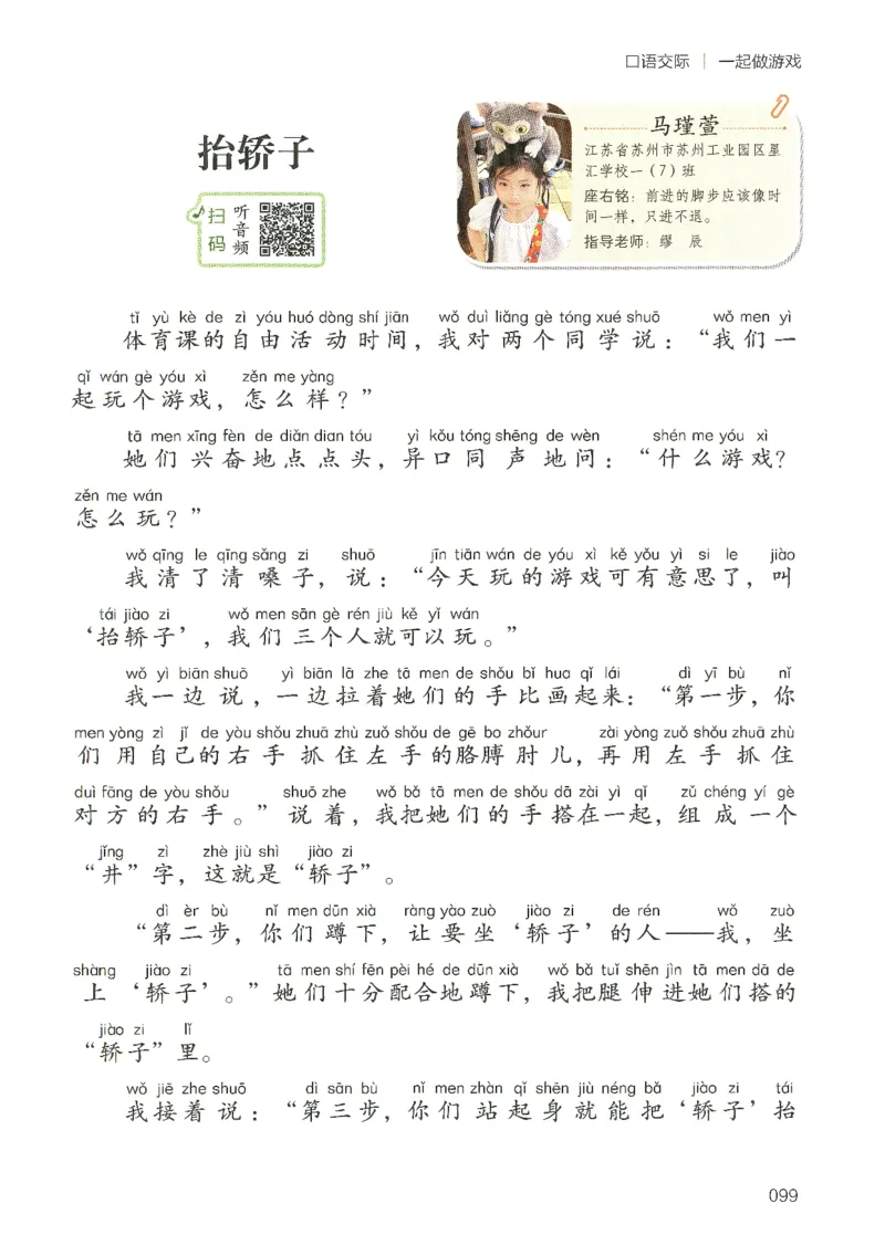25春开心作文同步看图写话一年级下册_一年级上下册资料_53黄冈多个品牌系列资料_语文