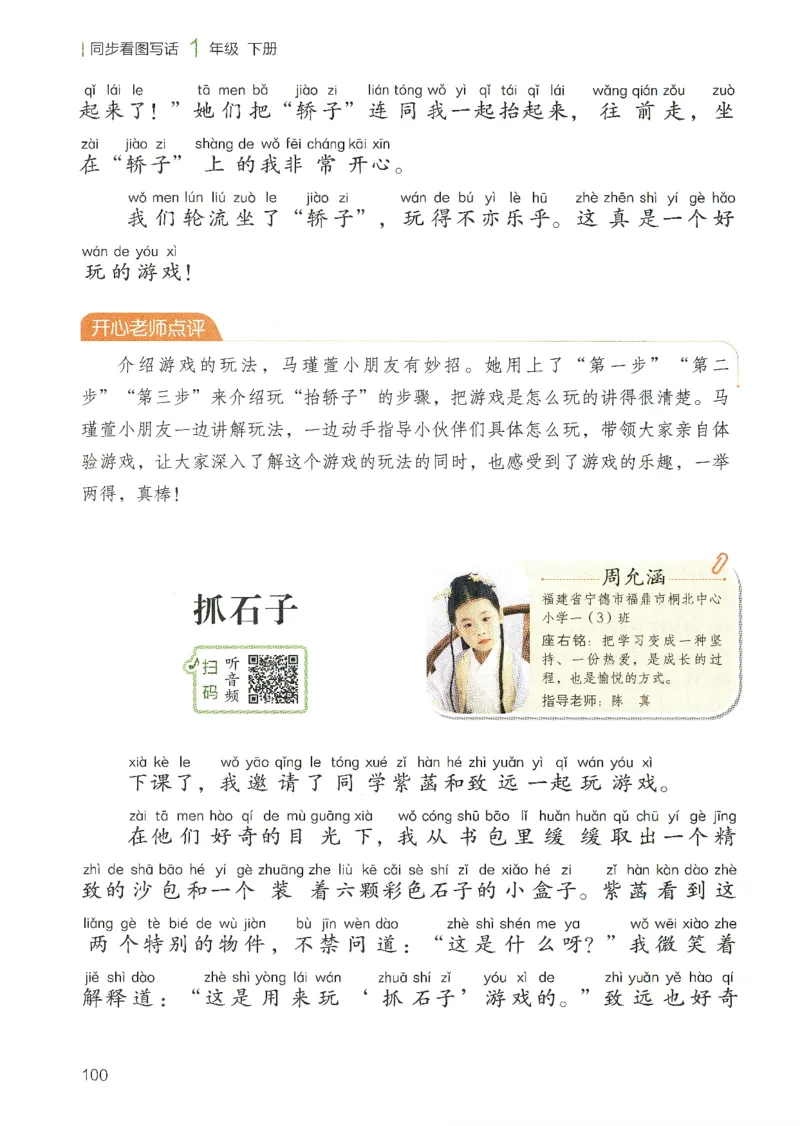 25春开心作文同步看图写话一年级下册_一年级上下册资料_53黄冈多个品牌系列资料_语文