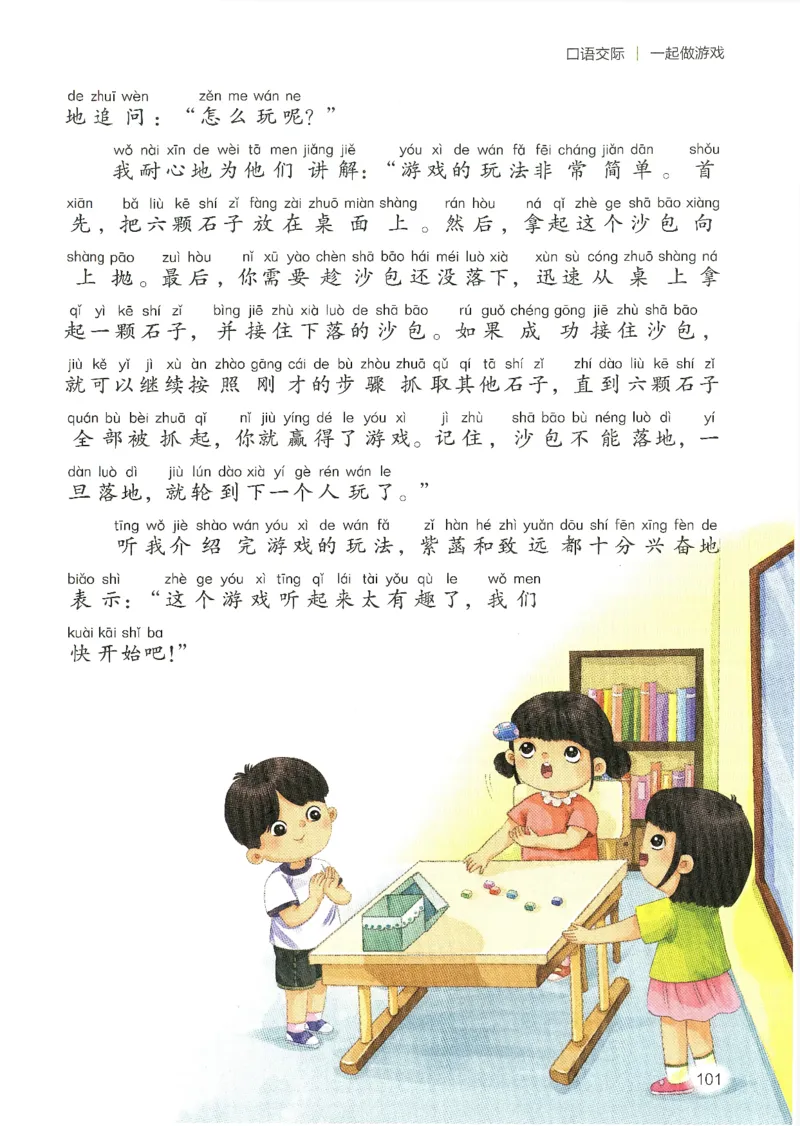 25春开心作文同步看图写话一年级下册_一年级上下册资料_53黄冈多个品牌系列资料_语文