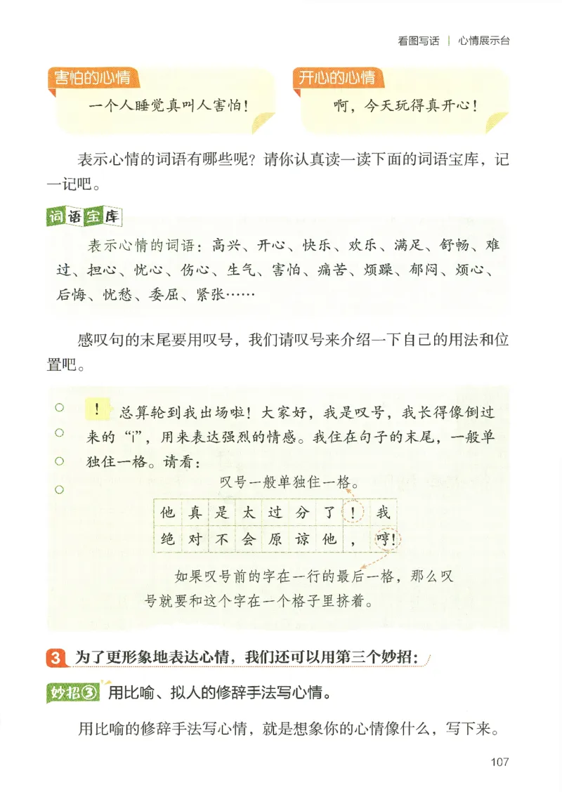 25春开心作文同步看图写话一年级下册_一年级上下册资料_53黄冈多个品牌系列资料_语文