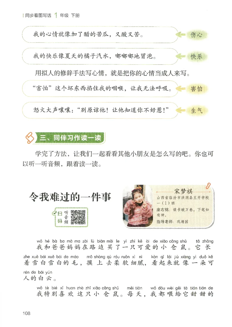 25春开心作文同步看图写话一年级下册_一年级上下册资料_53黄冈多个品牌系列资料_语文