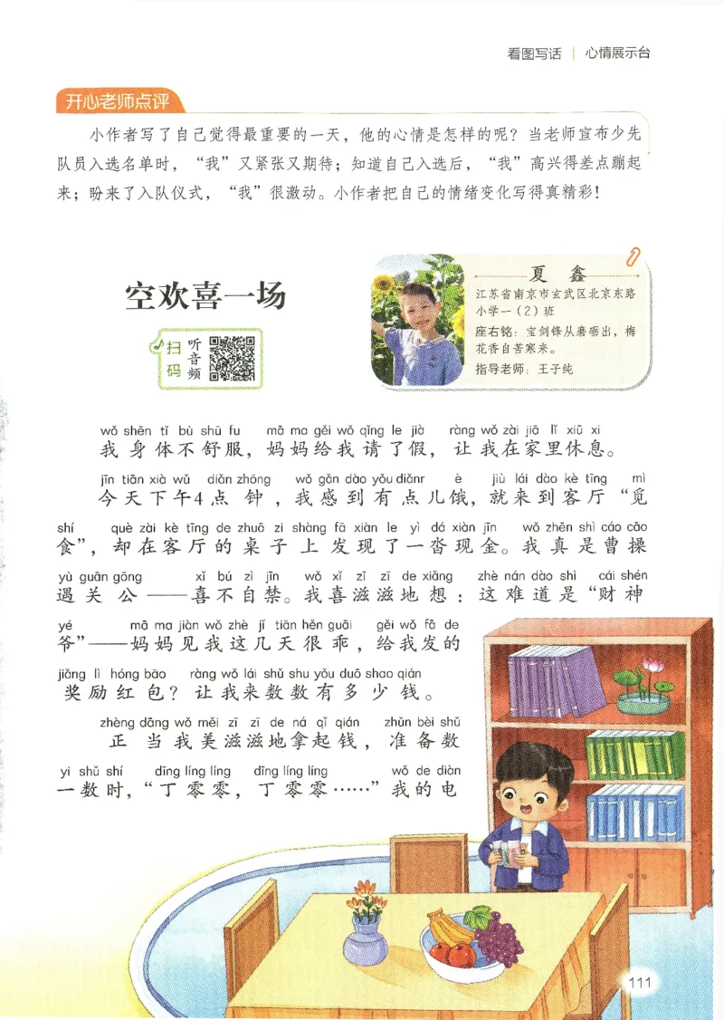 25春开心作文同步看图写话一年级下册_一年级上下册资料_53黄冈多个品牌系列资料_语文