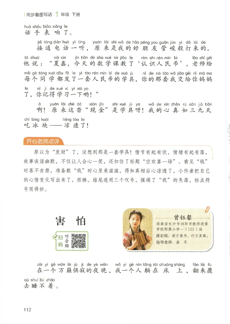 25春开心作文同步看图写话一年级下册_一年级上下册资料_53黄冈多个品牌系列资料_语文