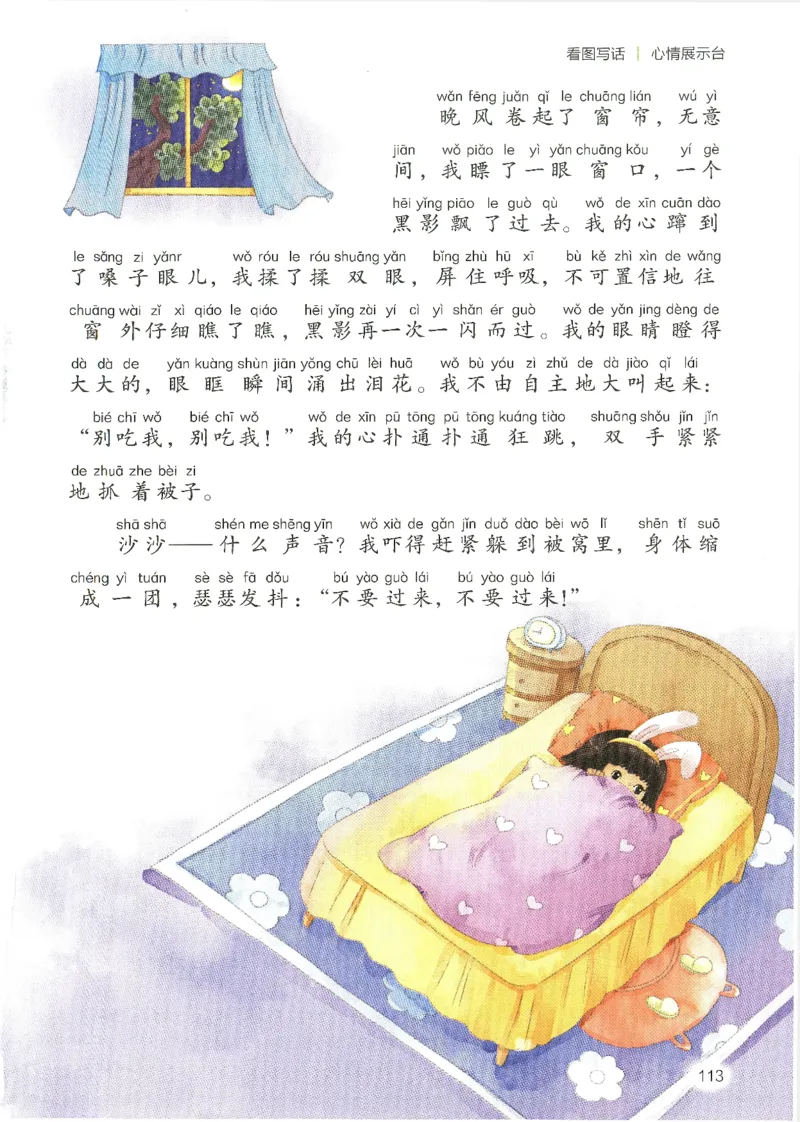 25春开心作文同步看图写话一年级下册_一年级上下册资料_53黄冈多个品牌系列资料_语文