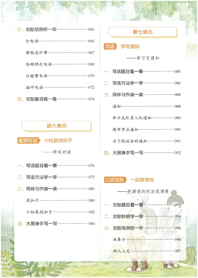 25春开心作文同步看图写话一年级下册_一年级上下册资料_53黄冈多个品牌系列资料_语文