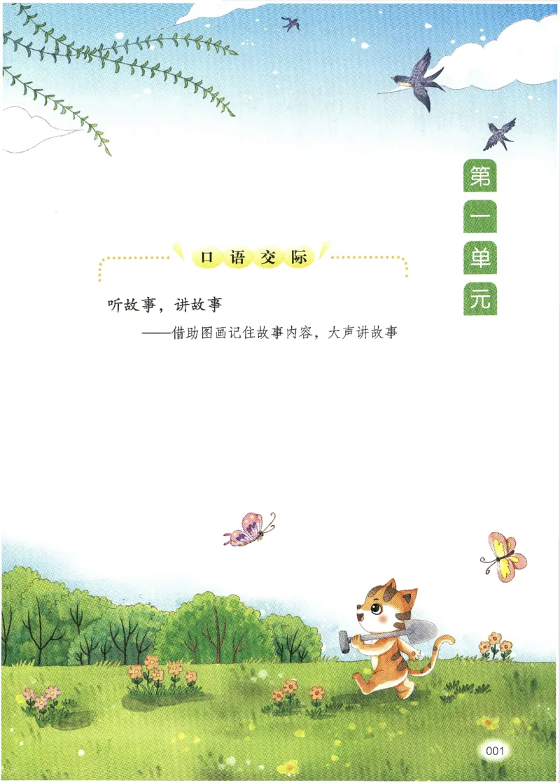 25春开心作文同步看图写话一年级下册_一年级上下册资料_53黄冈多个品牌系列资料_语文