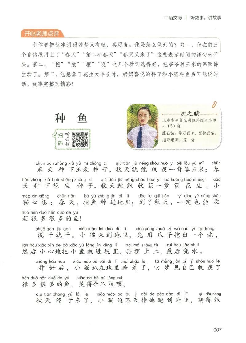 25春开心作文同步看图写话一年级下册_一年级上下册资料_53黄冈多个品牌系列资料_语文