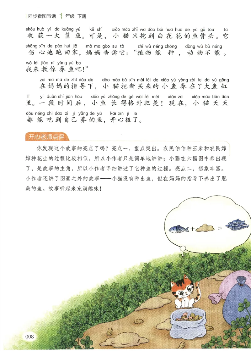 25春开心作文同步看图写话一年级下册_一年级上下册资料_53黄冈多个品牌系列资料_语文