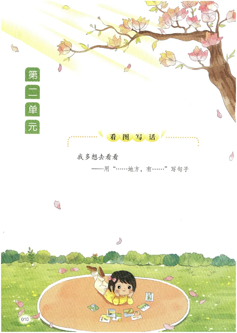 25春开心作文同步看图写话一年级下册_一年级上下册资料_53黄冈多个品牌系列资料_语文