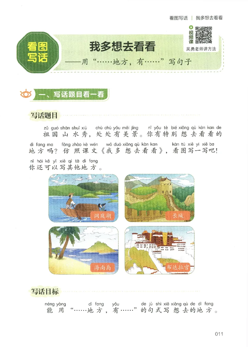 25春开心作文同步看图写话一年级下册_一年级上下册资料_53黄冈多个品牌系列资料_语文