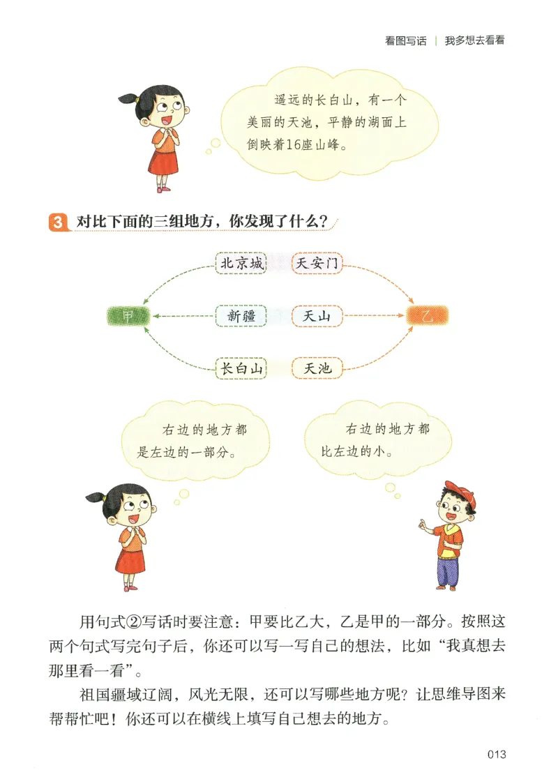 25春开心作文同步看图写话一年级下册_一年级上下册资料_53黄冈多个品牌系列资料_语文