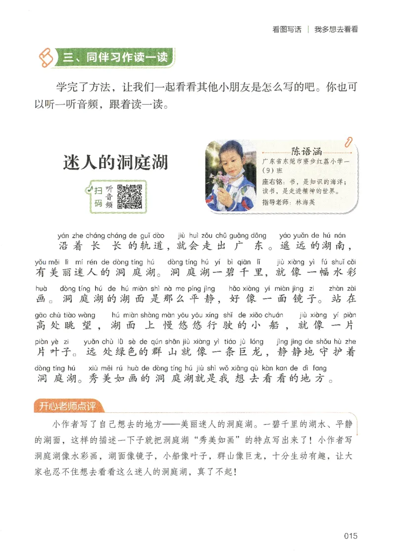 25春开心作文同步看图写话一年级下册_一年级上下册资料_53黄冈多个品牌系列资料_语文