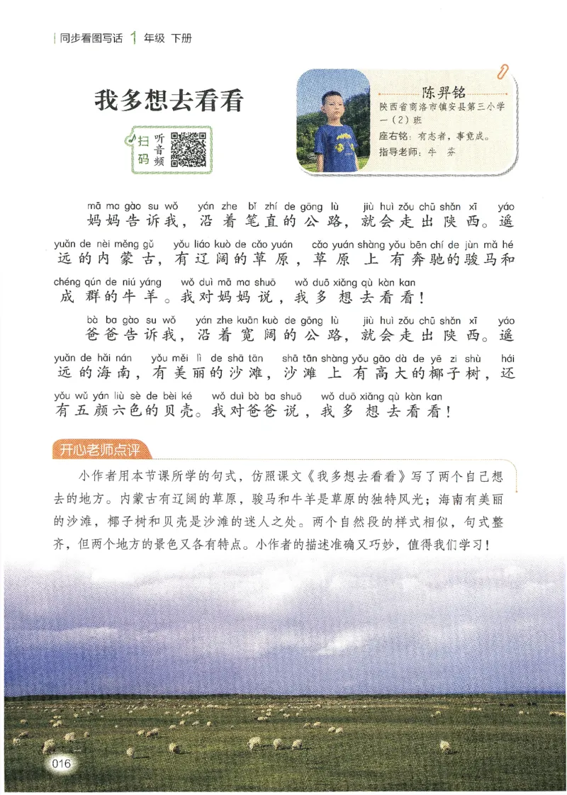 25春开心作文同步看图写话一年级下册_一年级上下册资料_53黄冈多个品牌系列资料_语文