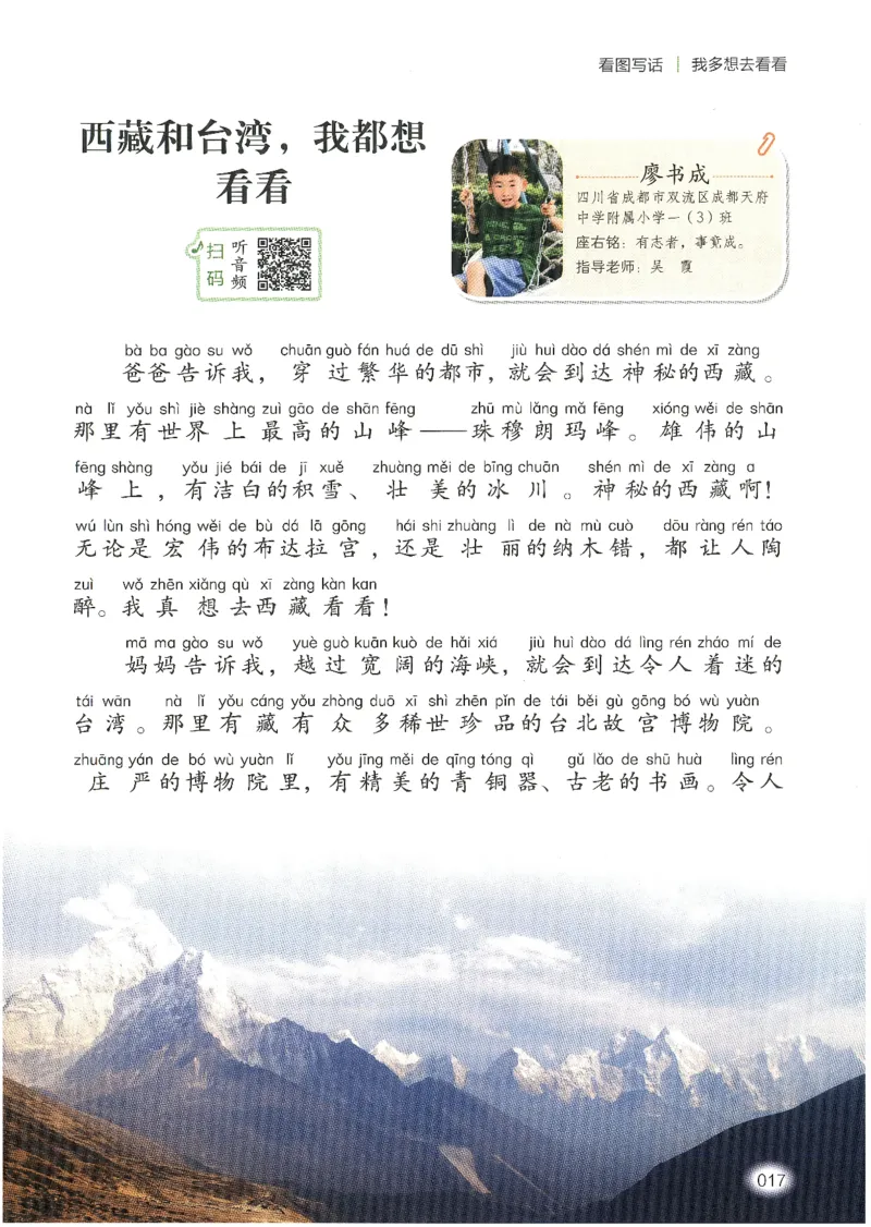 25春开心作文同步看图写话一年级下册_一年级上下册资料_53黄冈多个品牌系列资料_语文