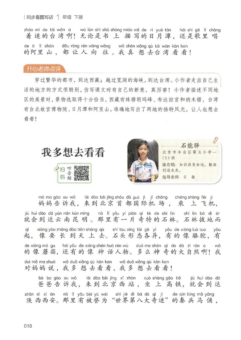 25春开心作文同步看图写话一年级下册_一年级上下册资料_53黄冈多个品牌系列资料_语文