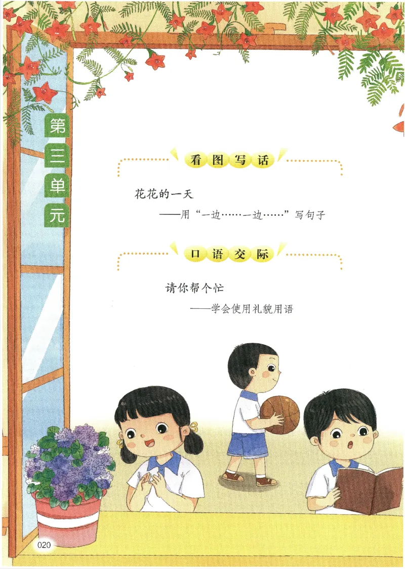 25春开心作文同步看图写话一年级下册_一年级上下册资料_53黄冈多个品牌系列资料_语文