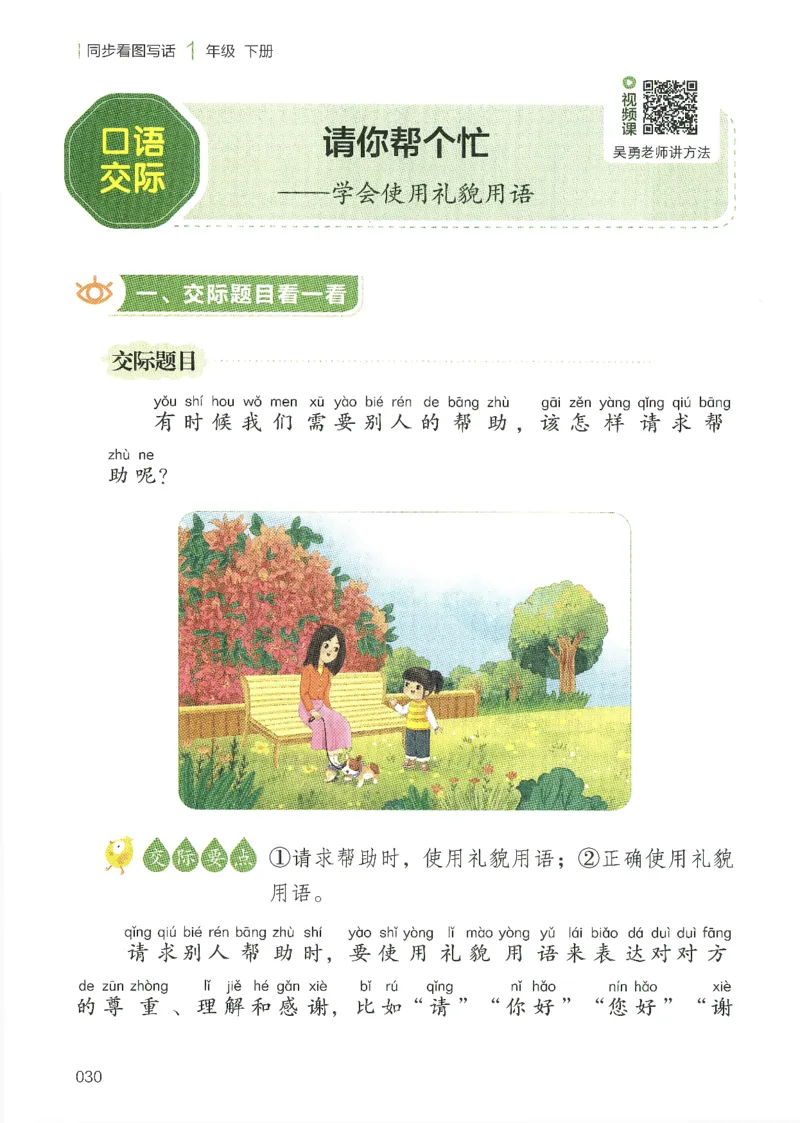 25春开心作文同步看图写话一年级下册_一年级上下册资料_53黄冈多个品牌系列资料_语文