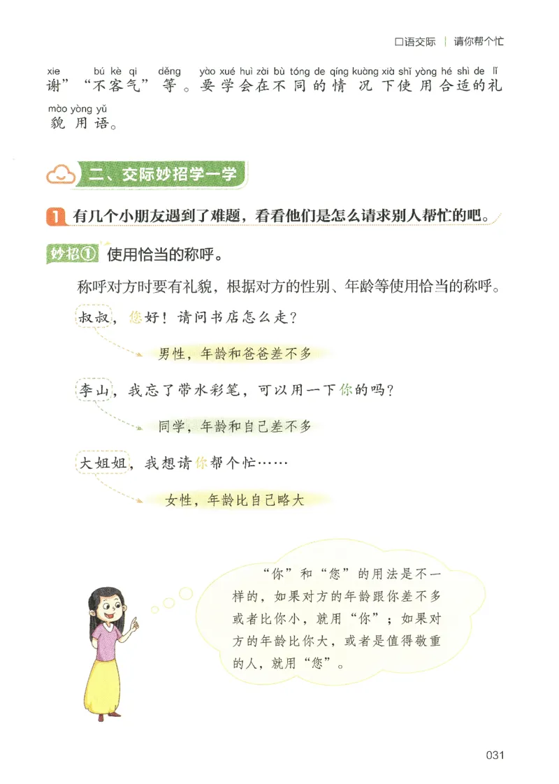 25春开心作文同步看图写话一年级下册_一年级上下册资料_53黄冈多个品牌系列资料_语文