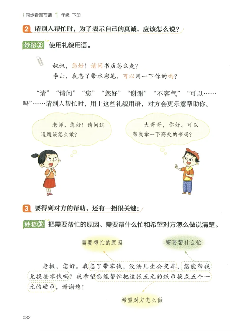 25春开心作文同步看图写话一年级下册_一年级上下册资料_53黄冈多个品牌系列资料_语文