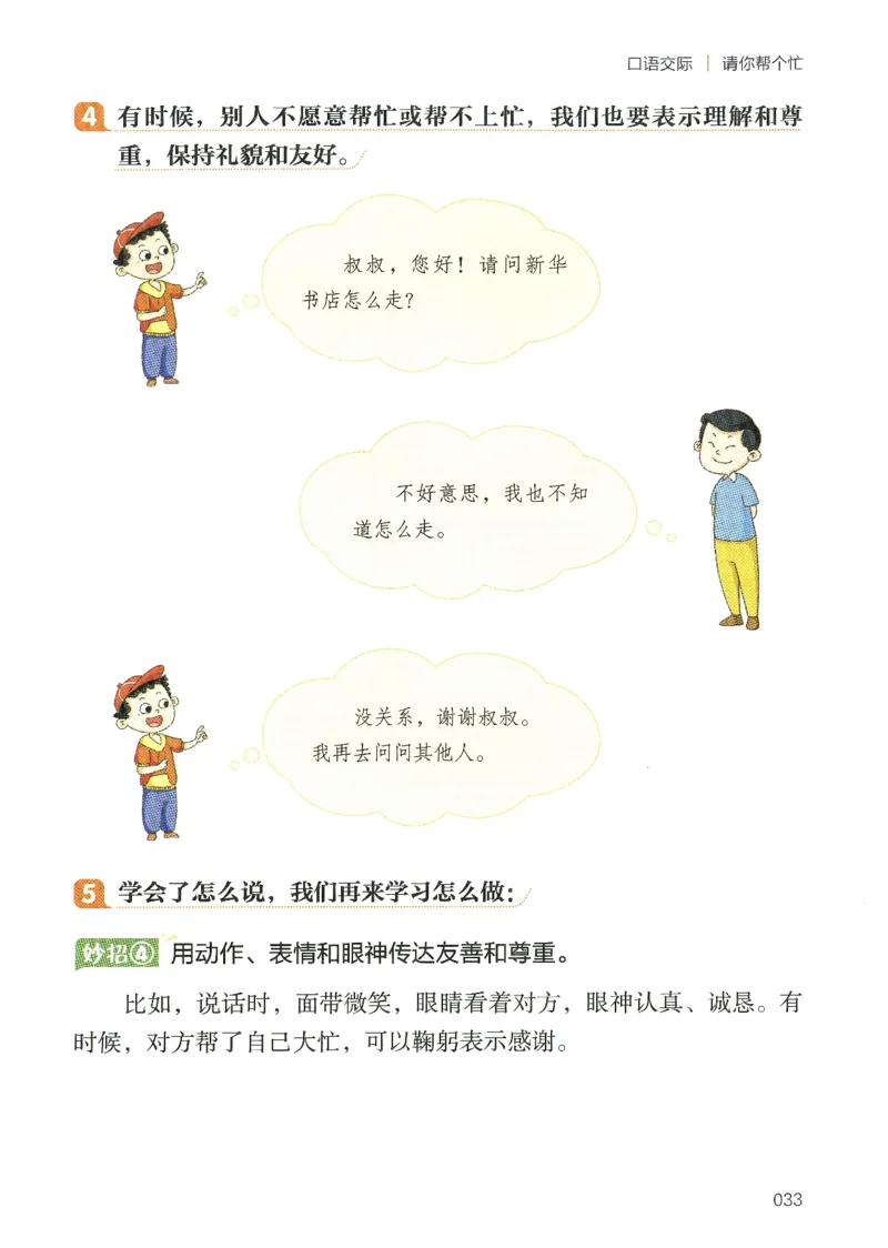 25春开心作文同步看图写话一年级下册_一年级上下册资料_53黄冈多个品牌系列资料_语文