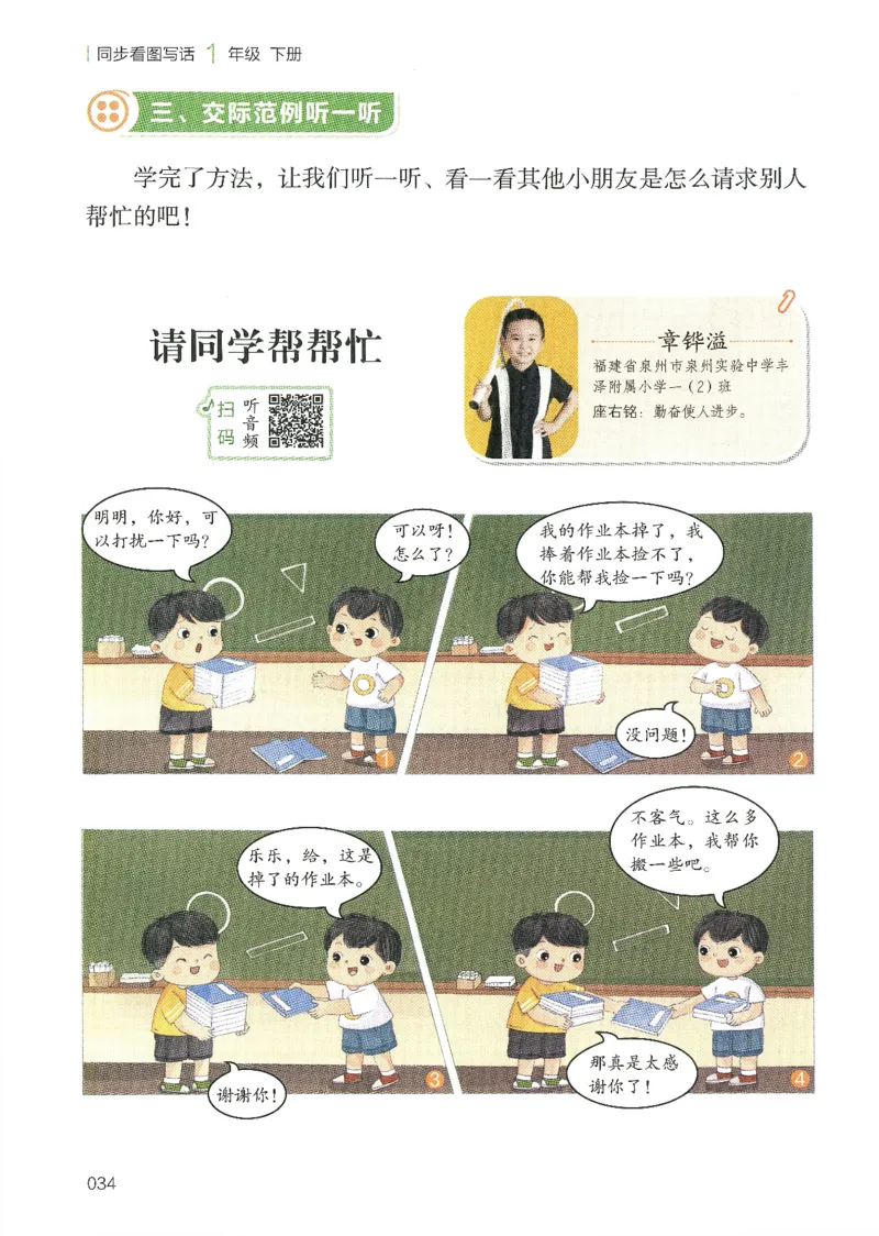 25春开心作文同步看图写话一年级下册_一年级上下册资料_53黄冈多个品牌系列资料_语文