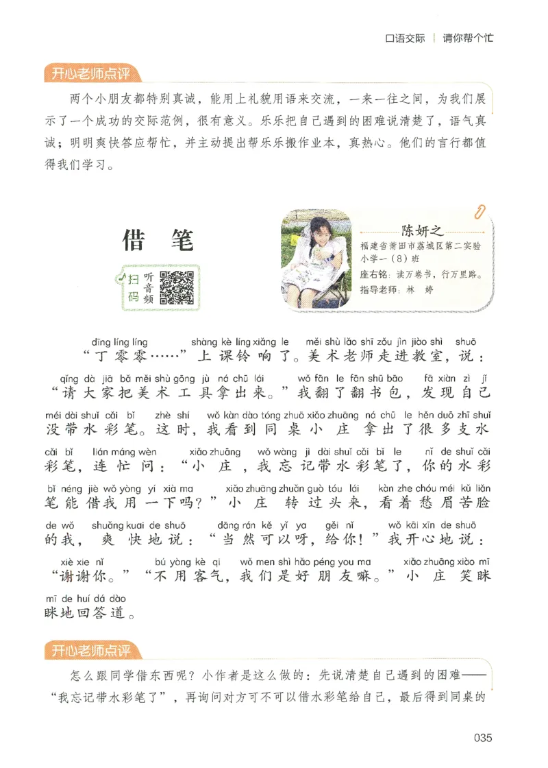 25春开心作文同步看图写话一年级下册_一年级上下册资料_53黄冈多个品牌系列资料_语文