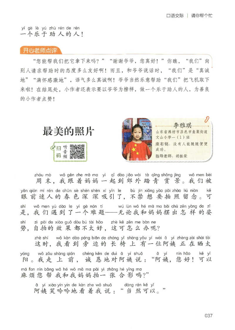 25春开心作文同步看图写话一年级下册_一年级上下册资料_53黄冈多个品牌系列资料_语文